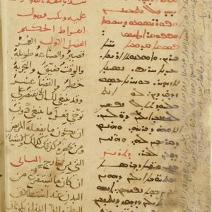 3. Manuscript with the Syriac (right col.) and Arabic (left col.) translations by Ḥunayn ibn Isḥāq, known in the West as Johannitius, of Hippocrates’ 'Aphorisms' (Paris, Bibliothèque nationale de France, MS Arabe 6734, f. 29v, 1205).